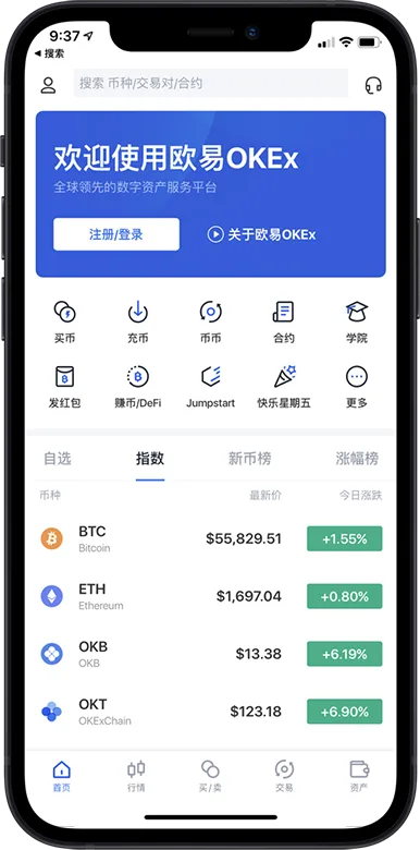 欧交易所APP