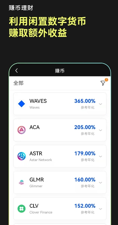 欧交易所APP