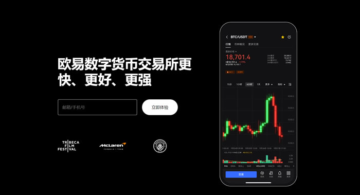 欧交易所APP