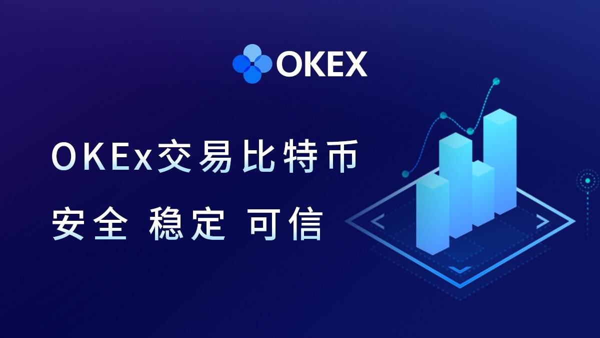 欧交易所APP